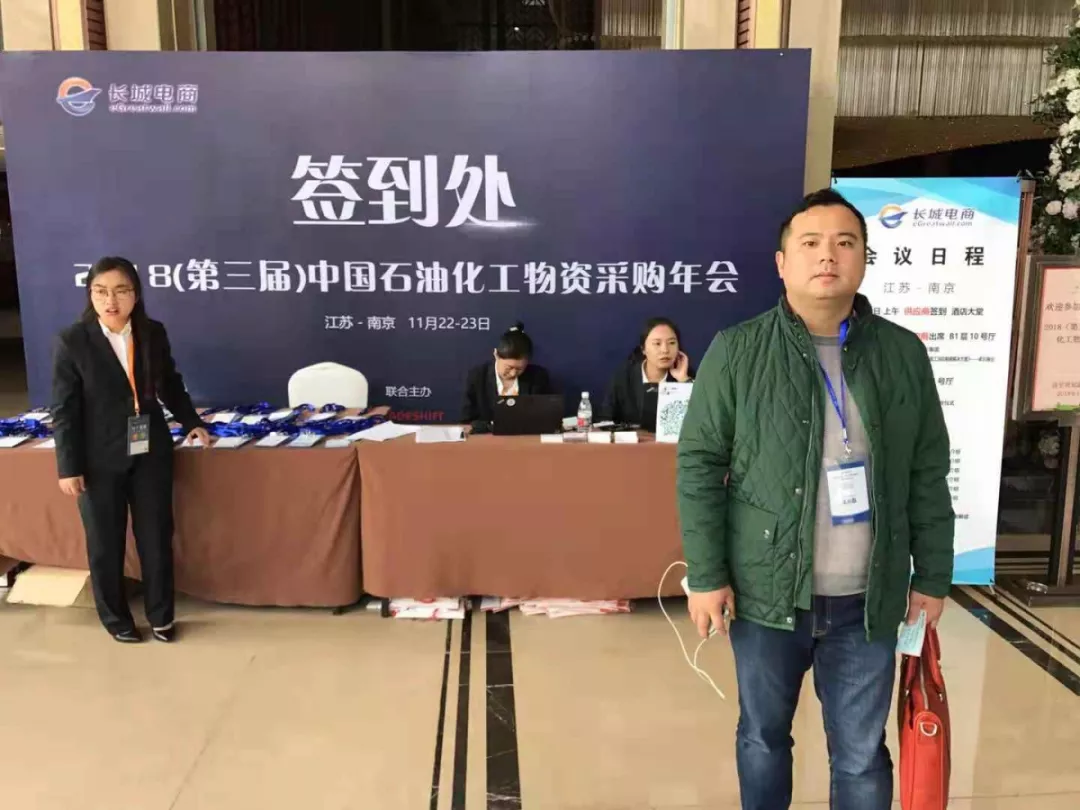 人從眾！買買買！這或許是石化企業(yè)采購(gòu)部門聚得最全的一次了！-