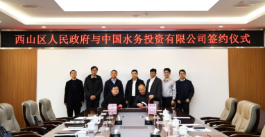 廣東泵閥展|中國水務+區(qū)政府，涉市政污水、智慧水務等領域！簽署戰(zhàn)略合作