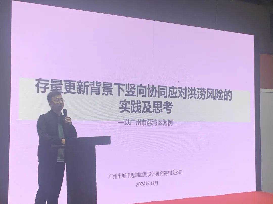 會議回顧|第七屆廣東省市政給排水設(shè)計師大會精彩瞬間- 會議回顧|第七屆廣東省市政給排水設(shè)計師大會精彩瞬間-